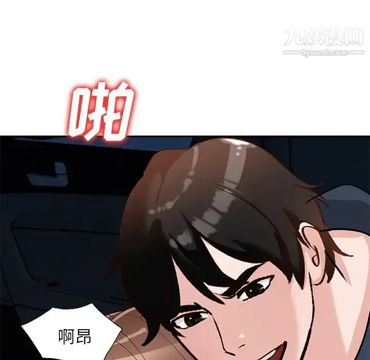 漫画《小镇上的女人们》最终话第17张图