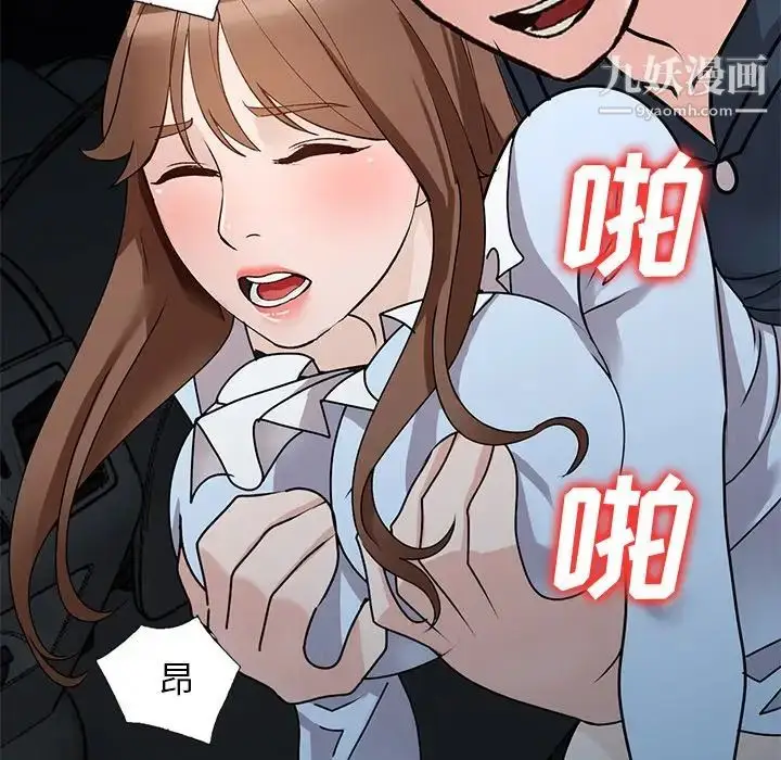 漫画《小镇上的女人们》最终话第18张图