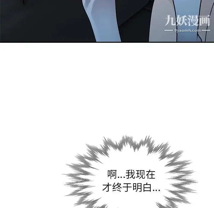 漫画《小镇上的女人们》最终话第19张图