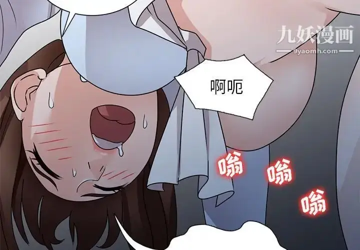 漫画《小镇上的女人们》最终话第2张图