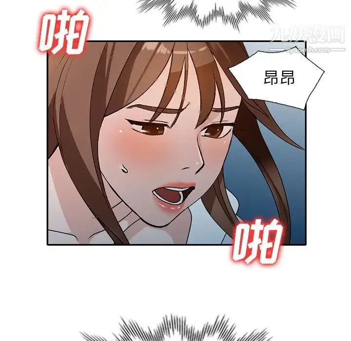漫画《小镇上的女人们》最终话第20张图