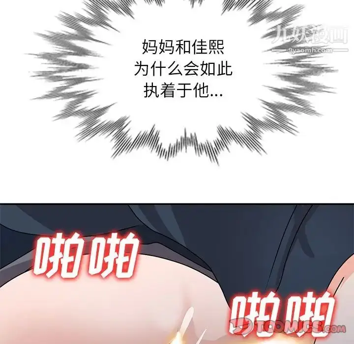 漫画《小镇上的女人们》最终话第21张图