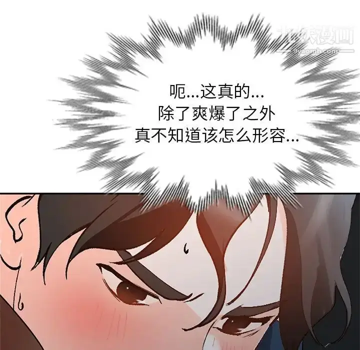 漫画《小镇上的女人们》最终话第23张图