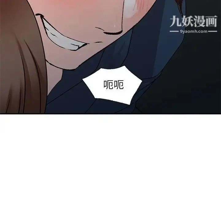 漫画《小镇上的女人们》最终话第24张图