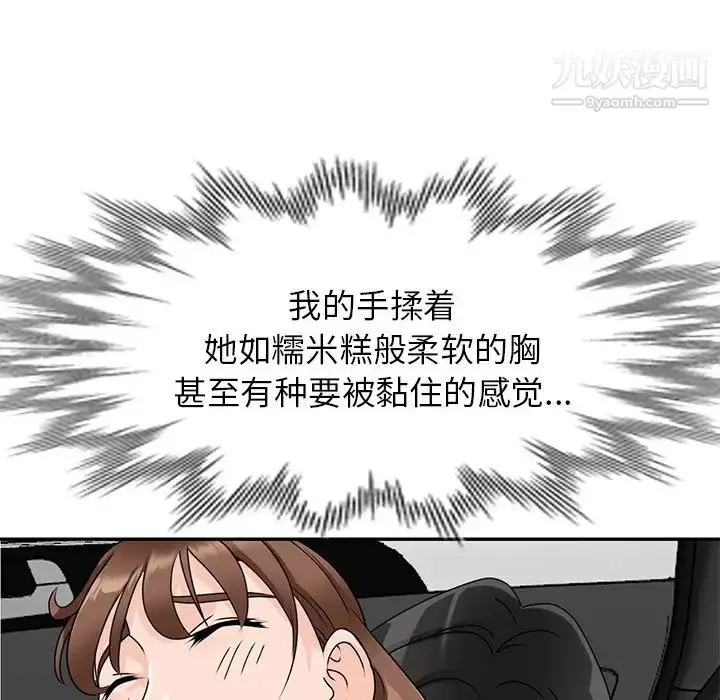 漫画《小镇上的女人们》最终话第25张图