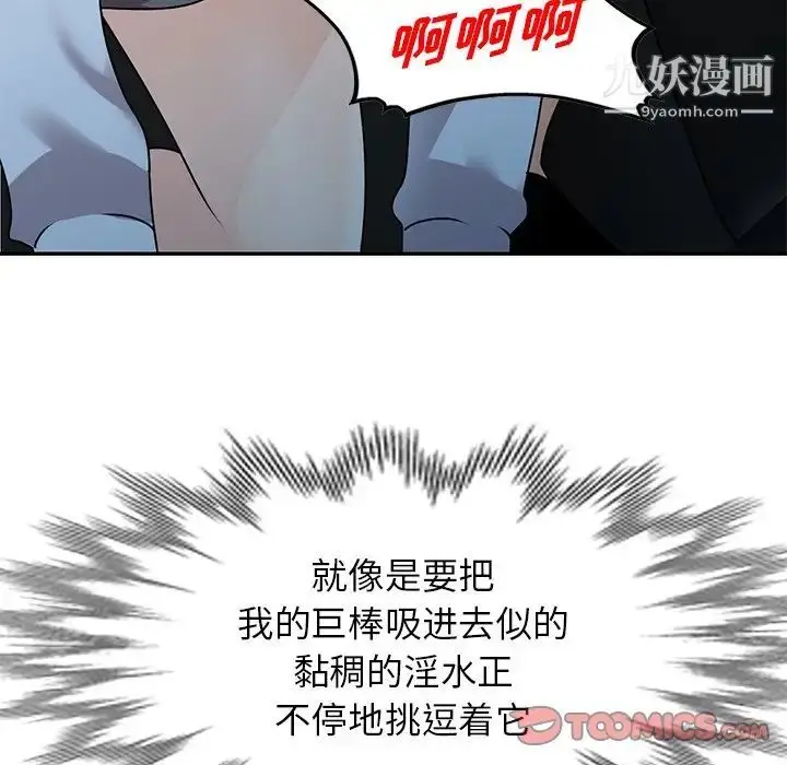 漫画《小镇上的女人们》最终话第27张图