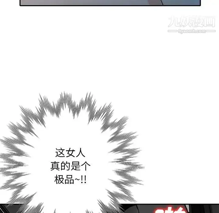 漫画《小镇上的女人们》最终话第29张图