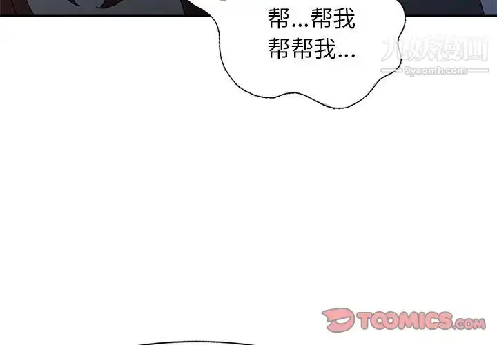 漫画《小镇上的女人们》最终话第3张图