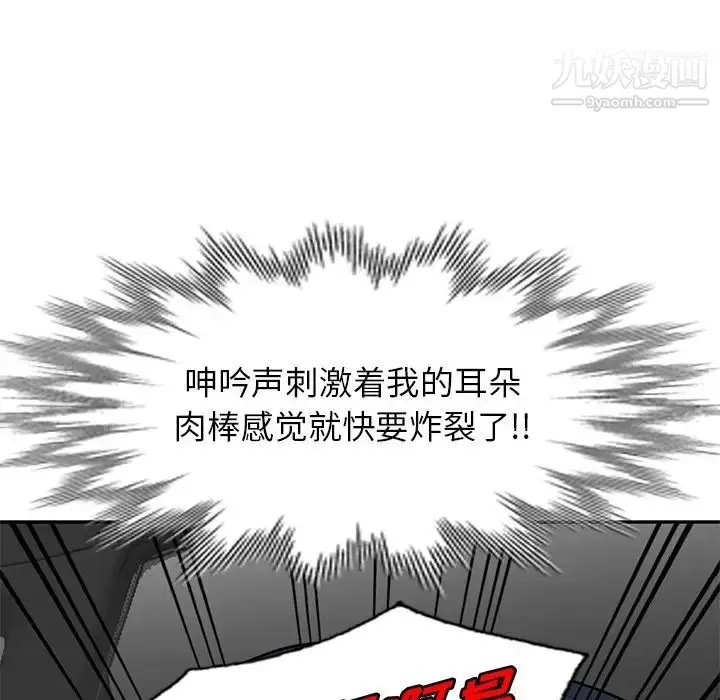 漫画《小镇上的女人们》最终话第32张图