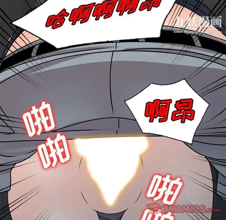 漫画《小镇上的女人们》最终话第33张图