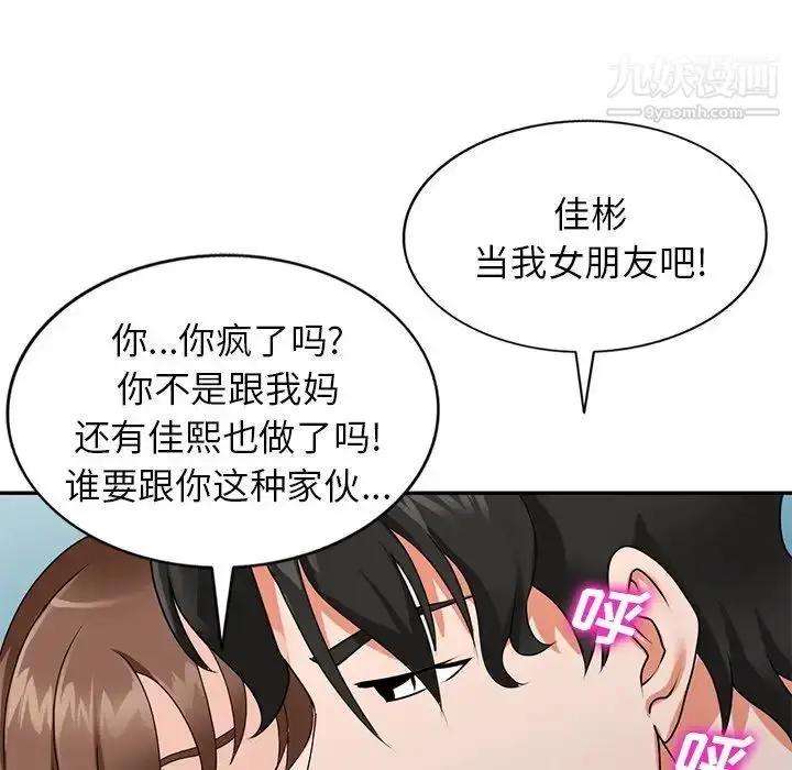 漫画《小镇上的女人们》最终话第35张图