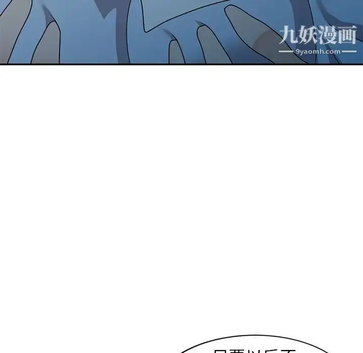 漫画《小镇上的女人们》最终话第37张图