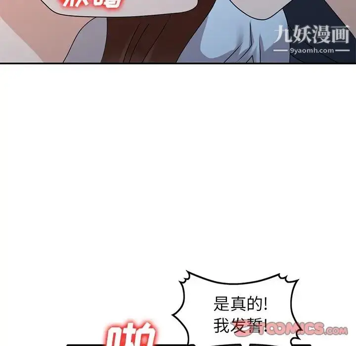 漫画《小镇上的女人们》最终话第39张图