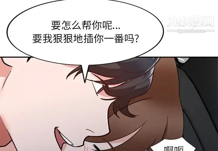 漫画《小镇上的女人们》最终话第4张图