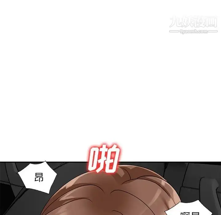 漫画《小镇上的女人们》最终话第41张图