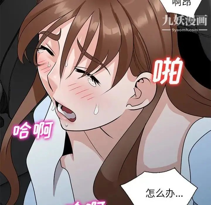 漫画《小镇上的女人们》最终话第42张图