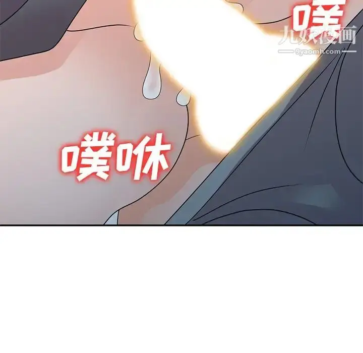 漫画《小镇上的女人们》最终话第46张图