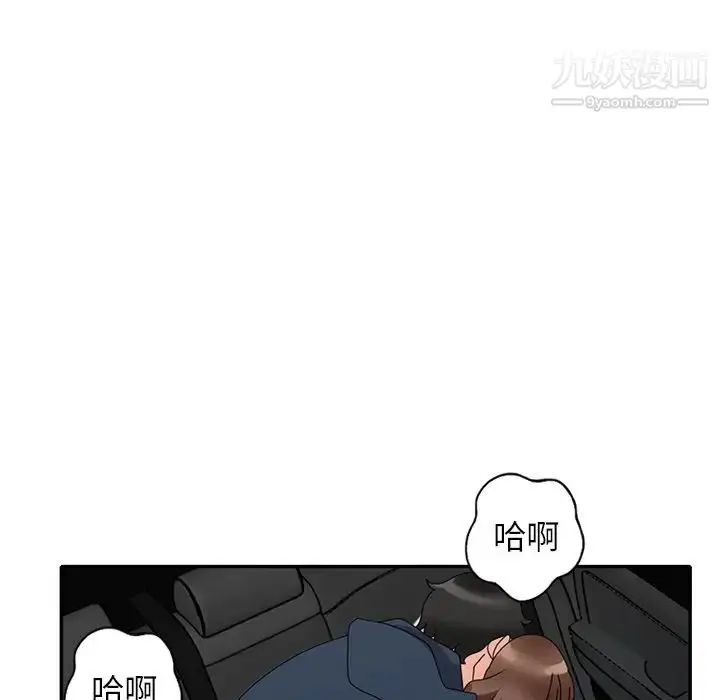 漫画《小镇上的女人们》最终话第47张图