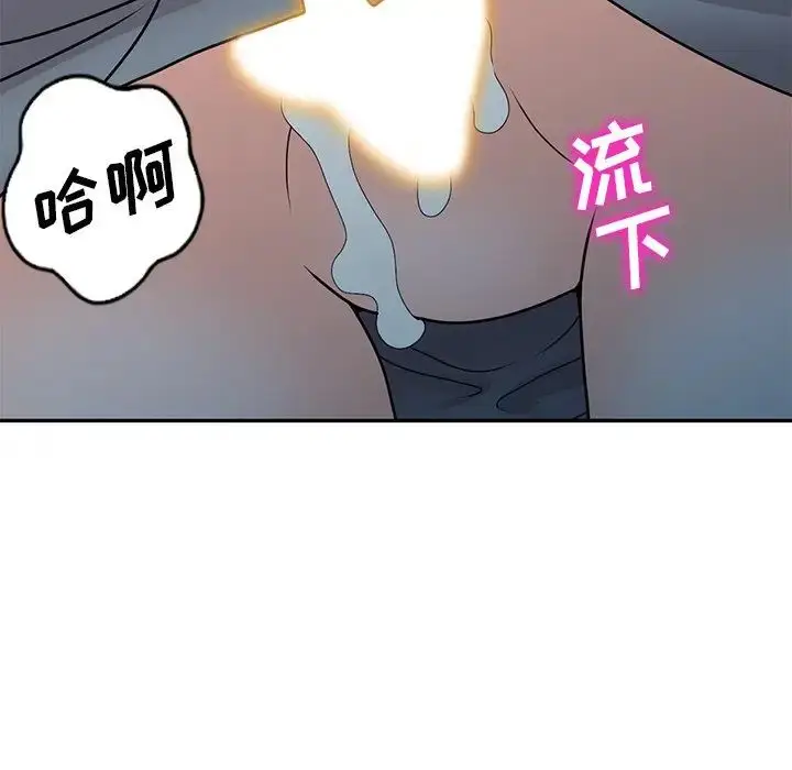 漫画《小镇上的女人们》最终话第50张图