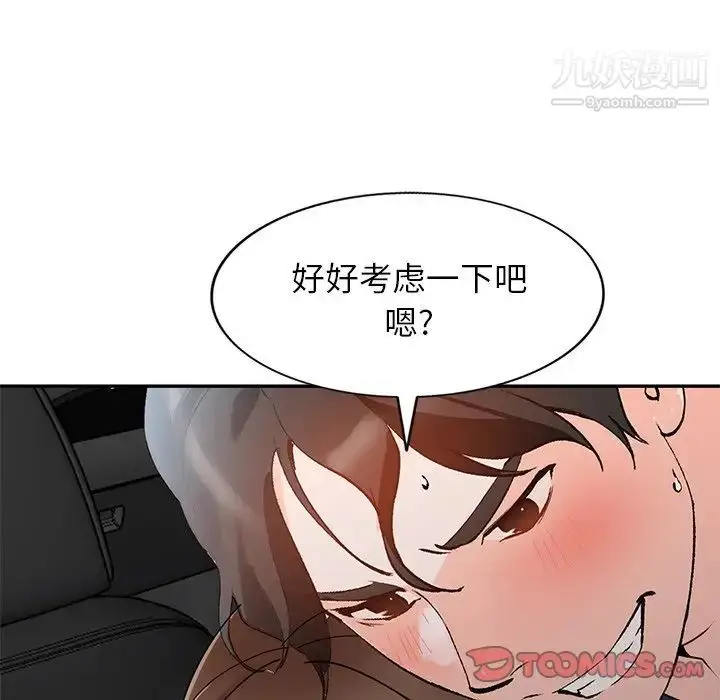 漫画《小镇上的女人们》最终话第51张图