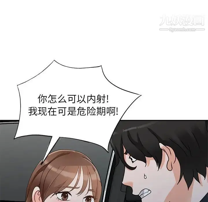 漫画《小镇上的女人们》最终话第55张图