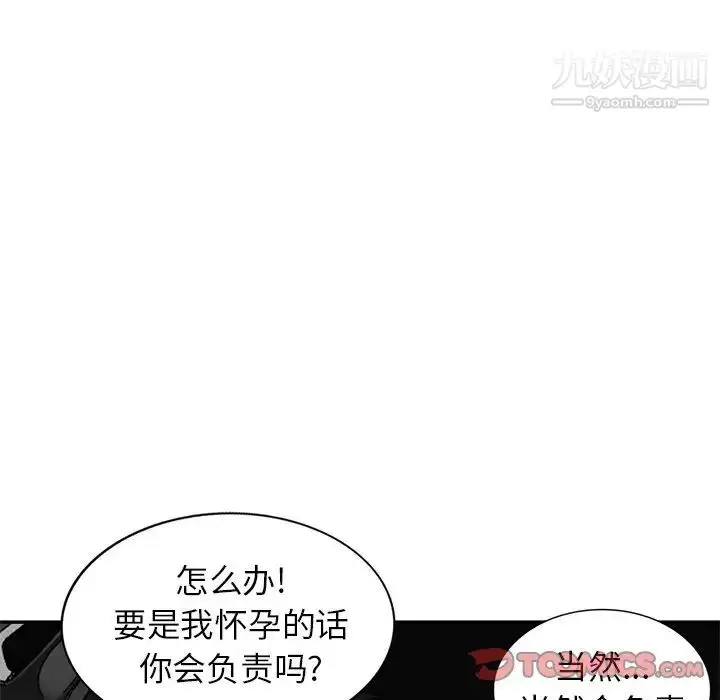漫画《小镇上的女人们》最终话第57张图