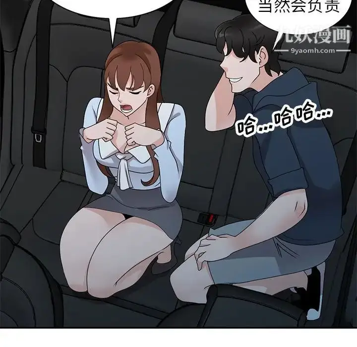 漫画《小镇上的女人们》最终话第58张图