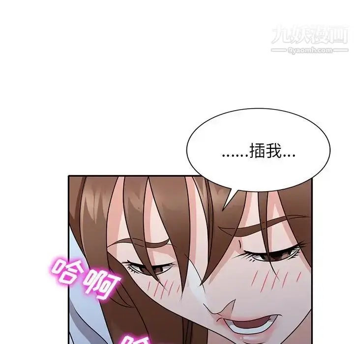 漫画《小镇上的女人们》最终话第6张图