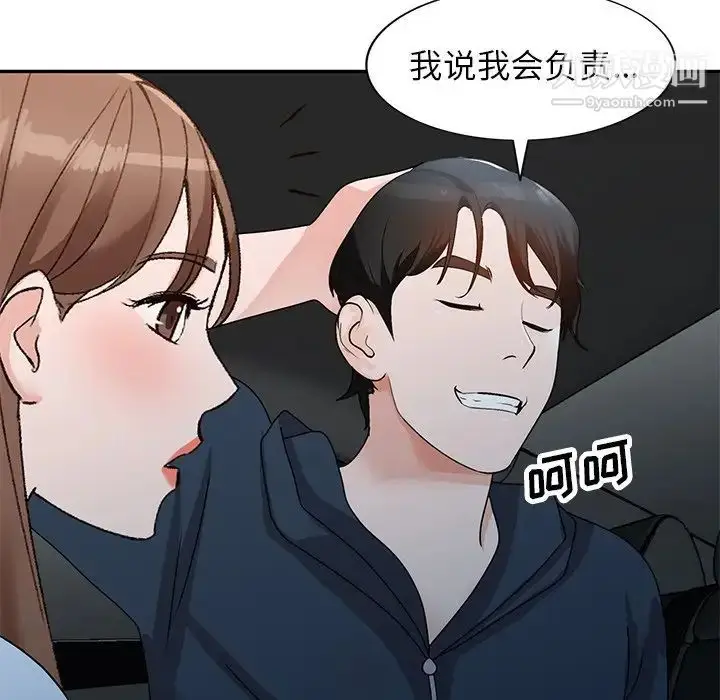 漫画《小镇上的女人们》最终话第61张图