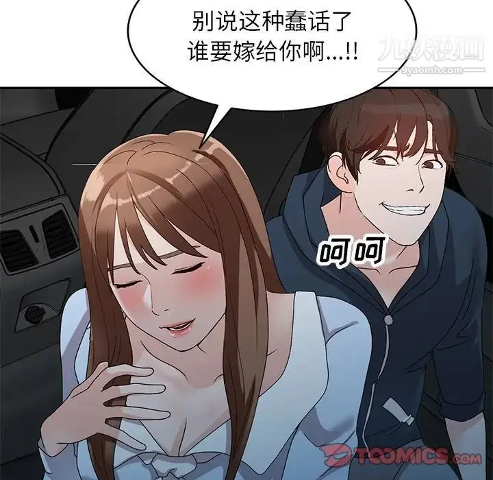 漫画《小镇上的女人们》最终话第63张图
