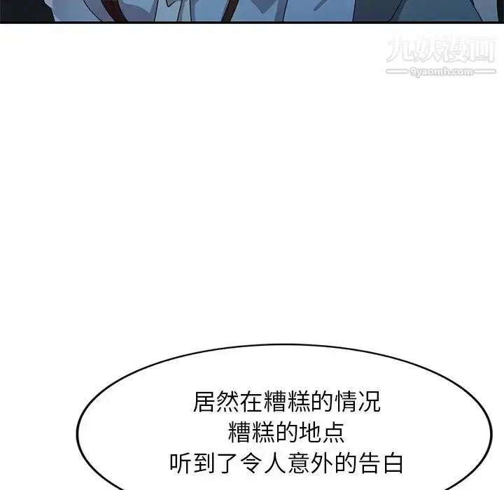 漫画《小镇上的女人们》最终话第64张图