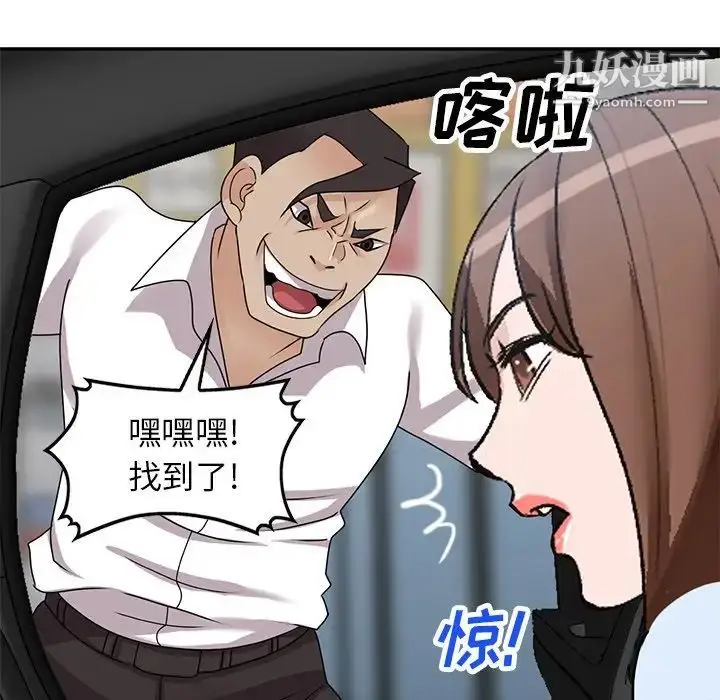 漫画《小镇上的女人们》最终话第67张图