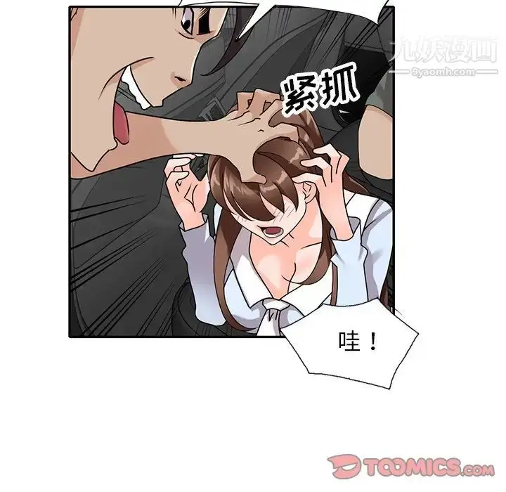漫画《小镇上的女人们》最终话第69张图