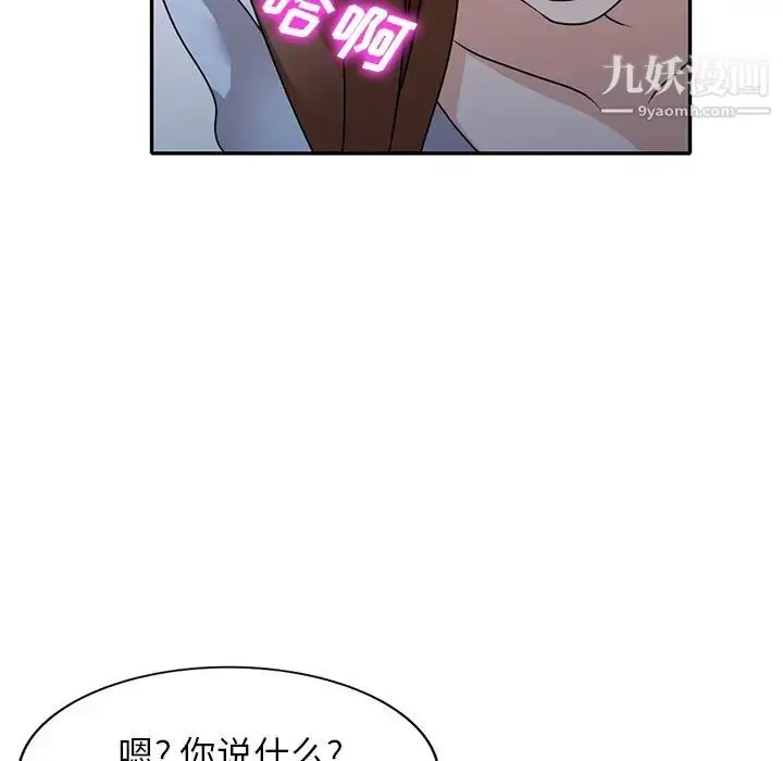漫画《小镇上的女人们》最终话第7张图
