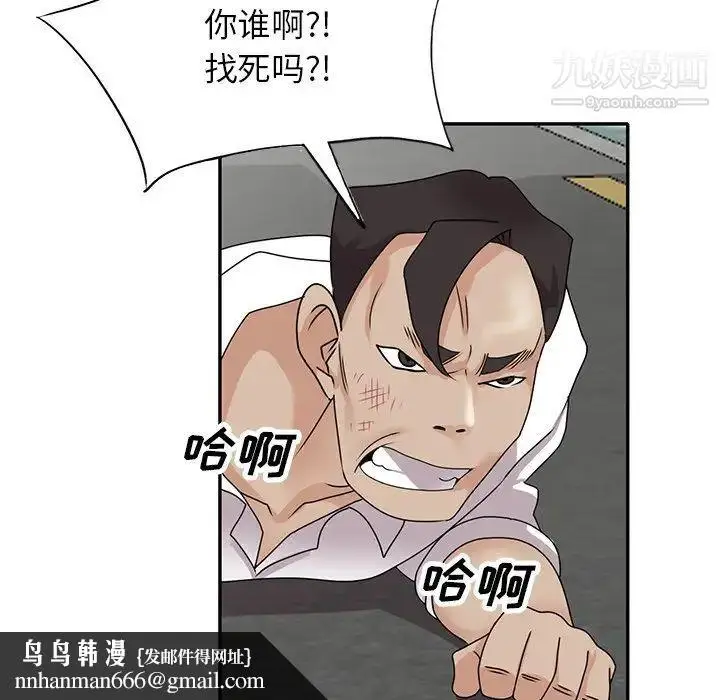 漫画《小镇上的女人们》最终话第74张图