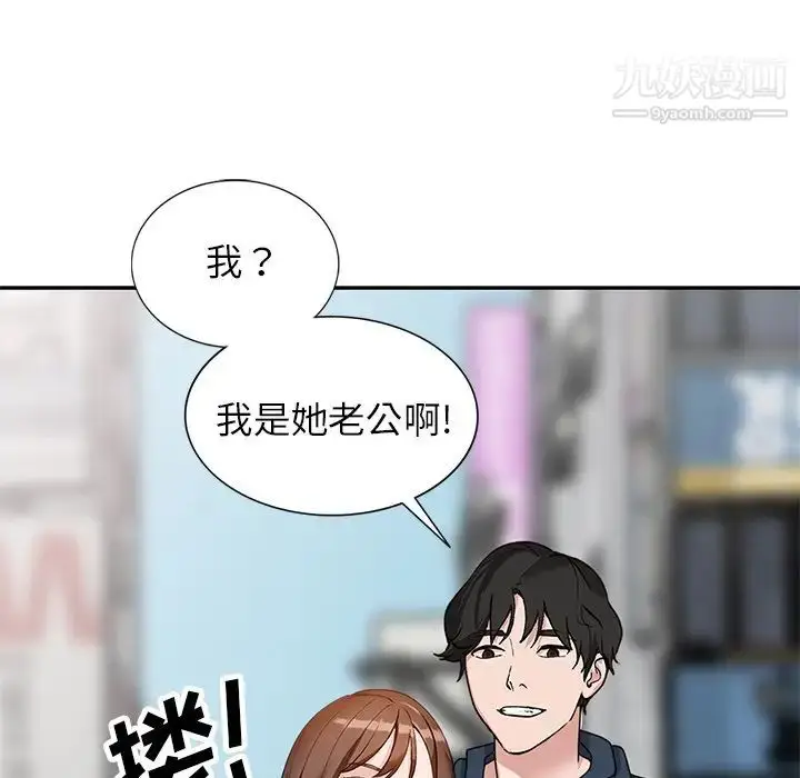 漫画《小镇上的女人们》最终话第76张图