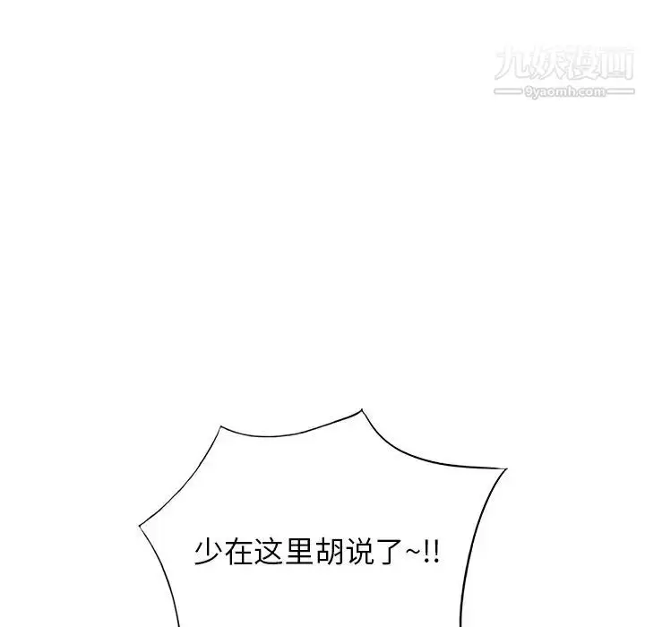 漫画《小镇上的女人们》最终话第79张图