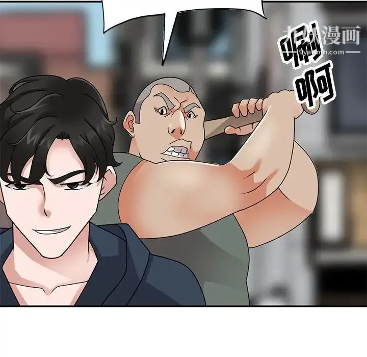 漫画《小镇上的女人们》最终话第80张图
