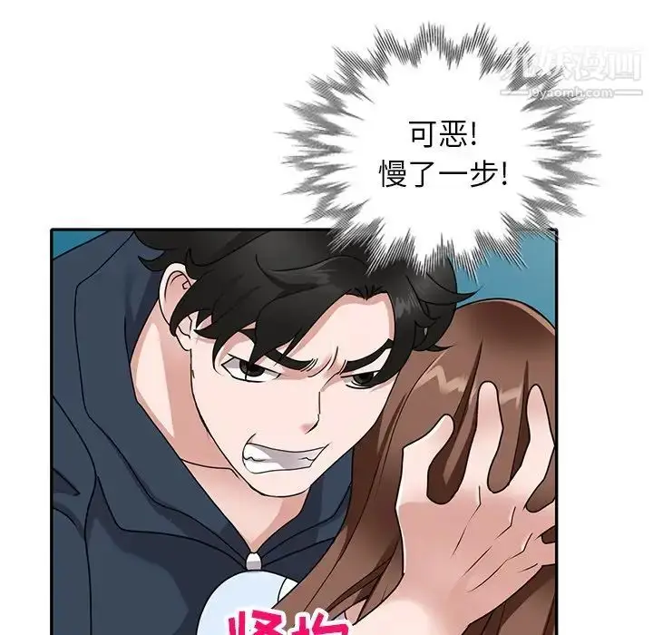 漫画《小镇上的女人们》最终话第84张图