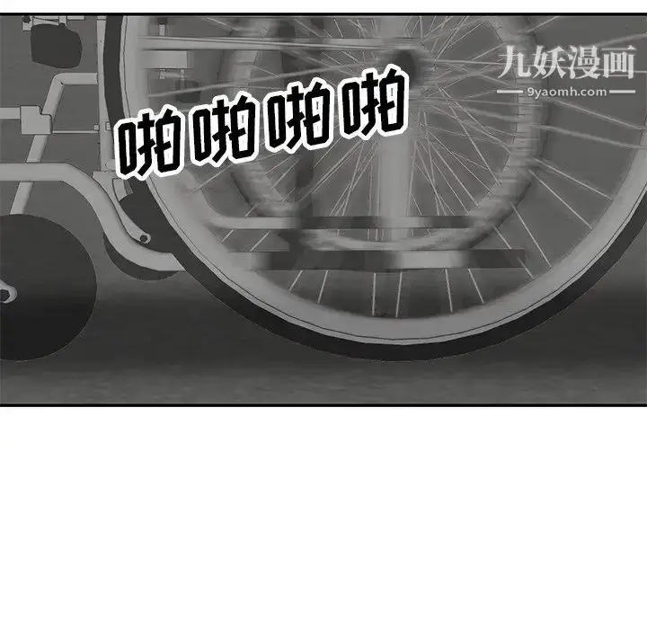漫画《小镇上的女人们》最终话第86张图