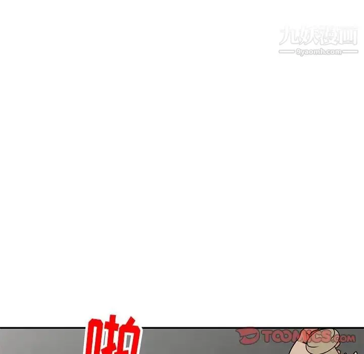 漫画《小镇上的女人们》最终话第87张图