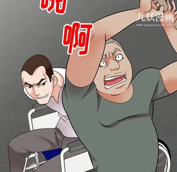 漫画《小镇上的女人们》最终话第88张图