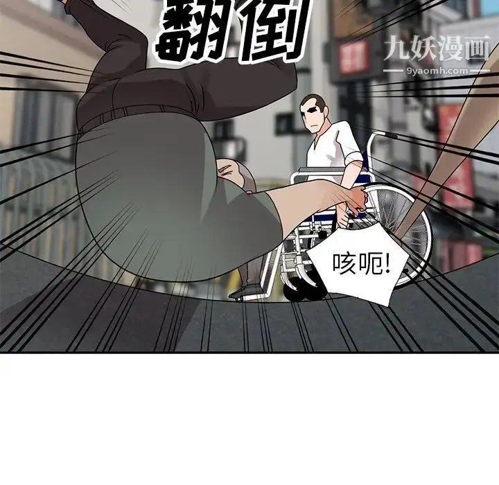 漫画《小镇上的女人们》最终话第91张图