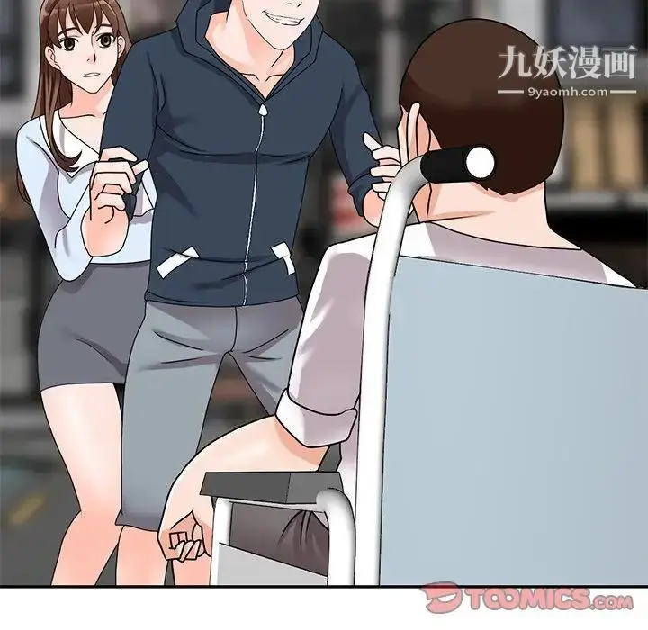 漫画《小镇上的女人们》最终话第93张图