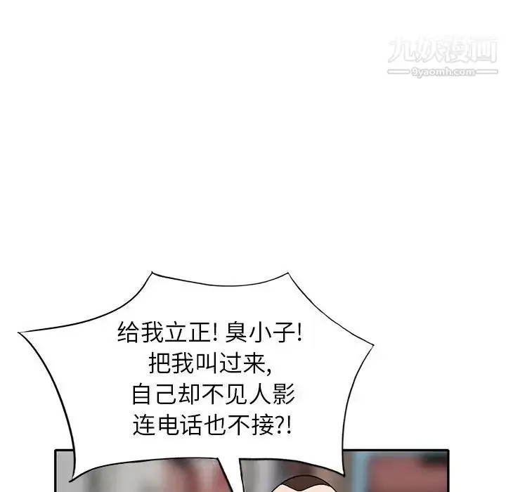 漫画《小镇上的女人们》最终话第94张图