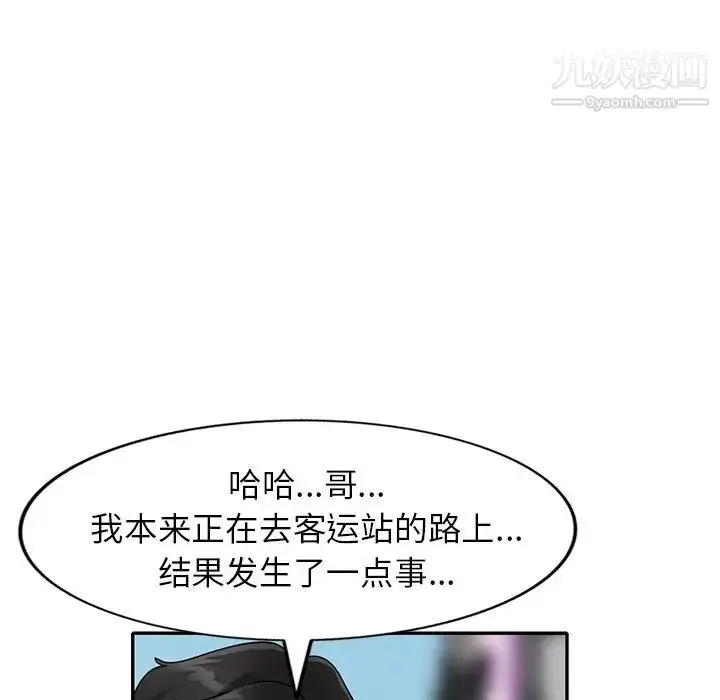 漫画《小镇上的女人们》最终话第96张图