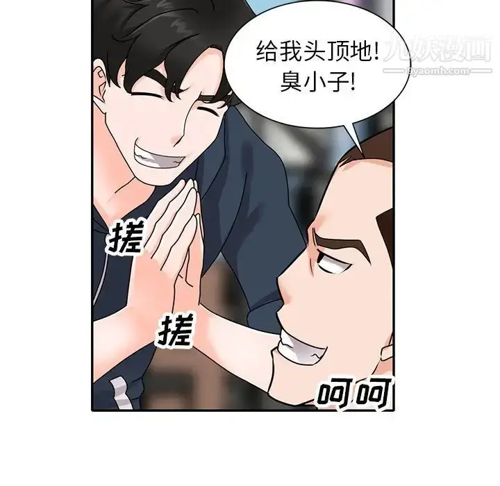 漫画《小镇上的女人们》最终话第97张图