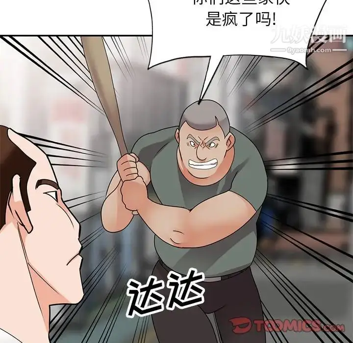 漫画《小镇上的女人们》最终话第99张图