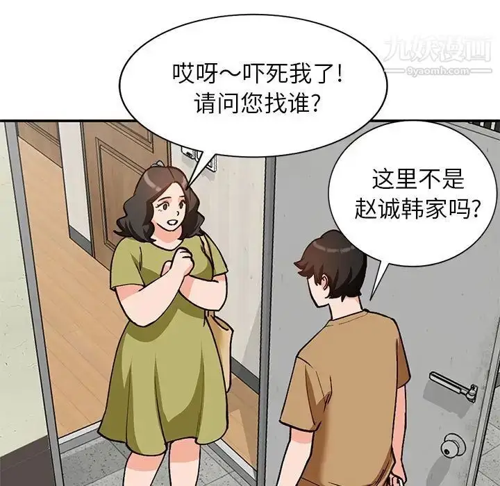 漫画《小镇上的女人们》第35话第100张图