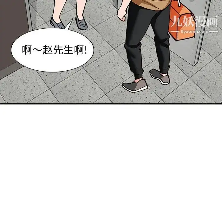 漫画《小镇上的女人们》第35话第101张图